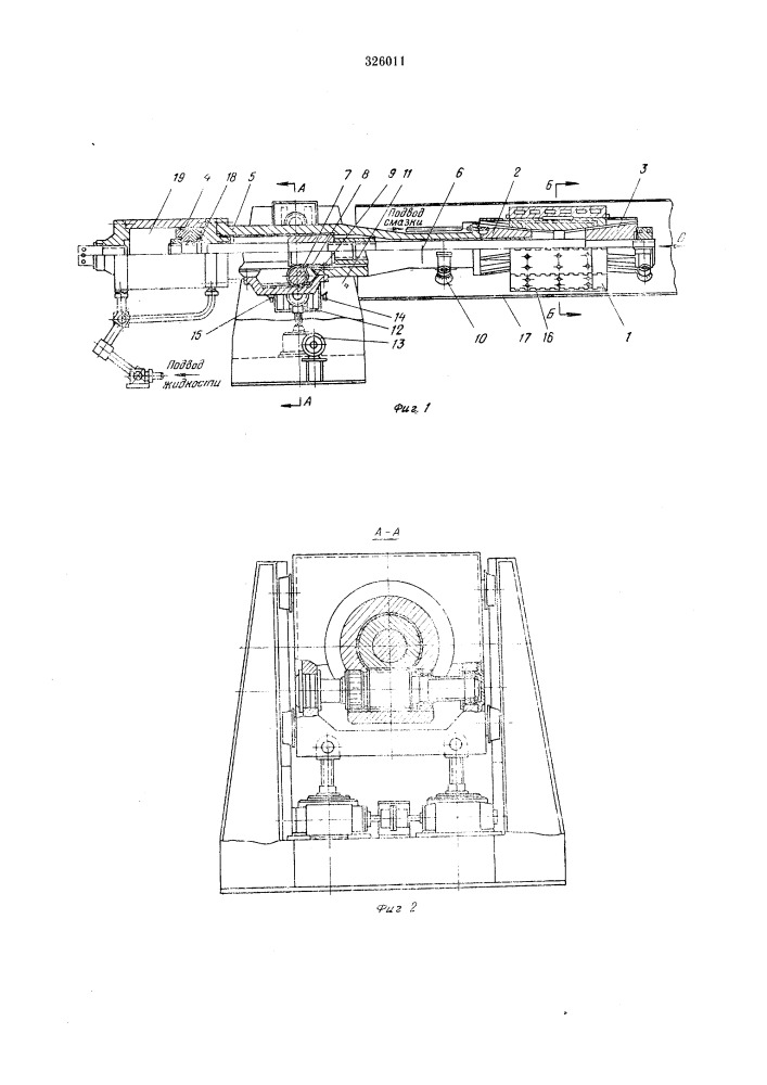 Устройство для калибровки труб раздачей (патент 326011)