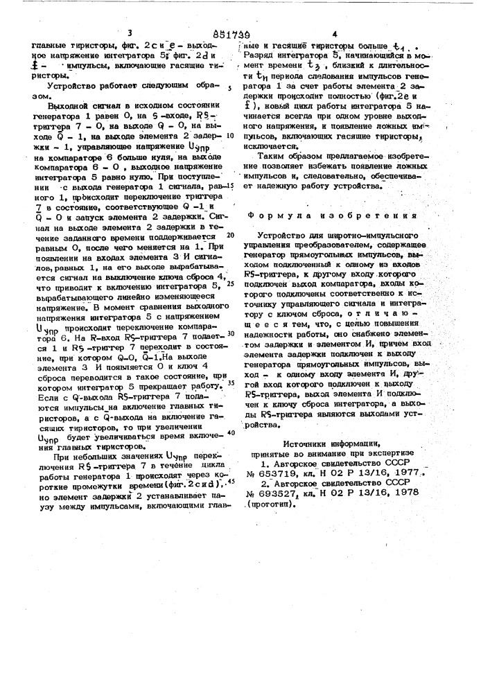 Устройство для широтно-импульсногоуправления преобразователем (патент 851739)