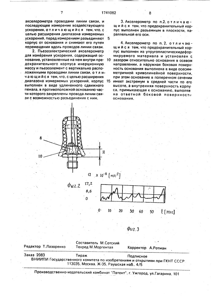 Методы измерения ускорения. Пьезоэлектрический метод измерения уровня. Способ измерения ускорения. Акселерометр что измеряет. Акселерометр для измерения ускорения.