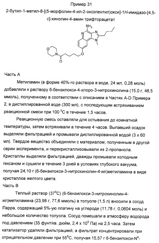 Оксизамещенные имидазохинолины, способные модулировать биосинтез цитокинов (патент 2412942)