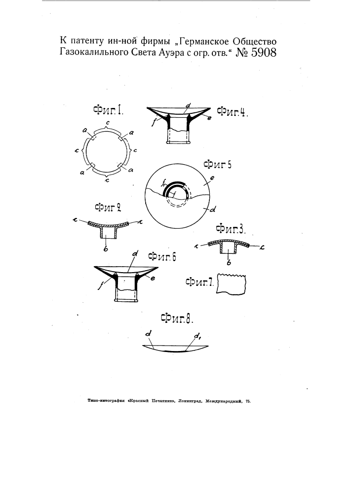 Выдыхательный вентиль для противогазовых масок (патент 5908)