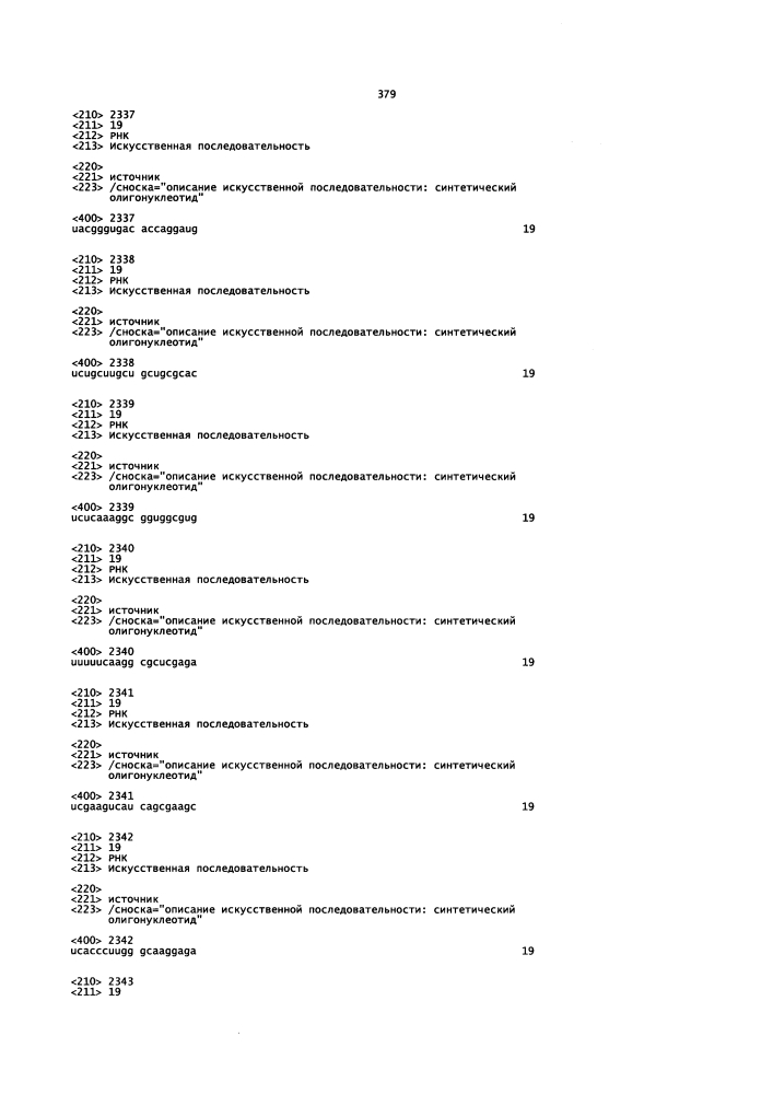 Липосомы с ретиноидом для усиления модуляции экспрессии hsp47 (патент 2628694)