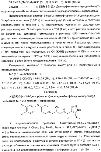 Новые пиперидины в качестве модуляторов хемокинов (ccr) (патент 2348616)