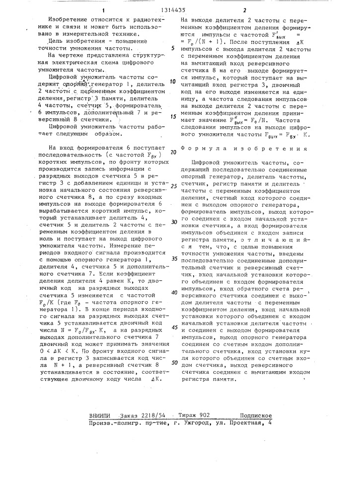Цифровой умножитель частоты (патент 1314435)