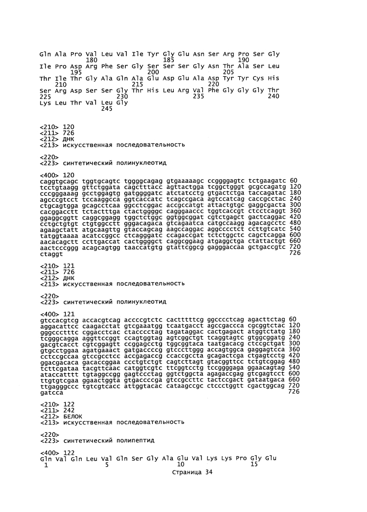 Антитело к противоопухолевому антигену и способы применения (патент 2598711)