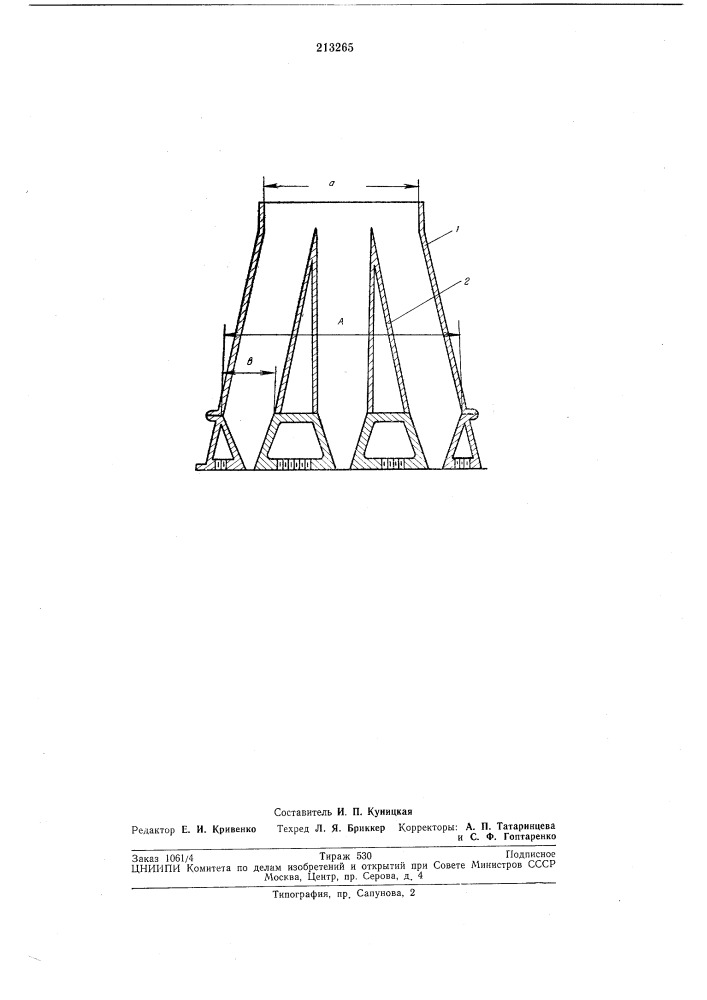 Резервуар для пескодувно-пескострельных машин (патент 213265)