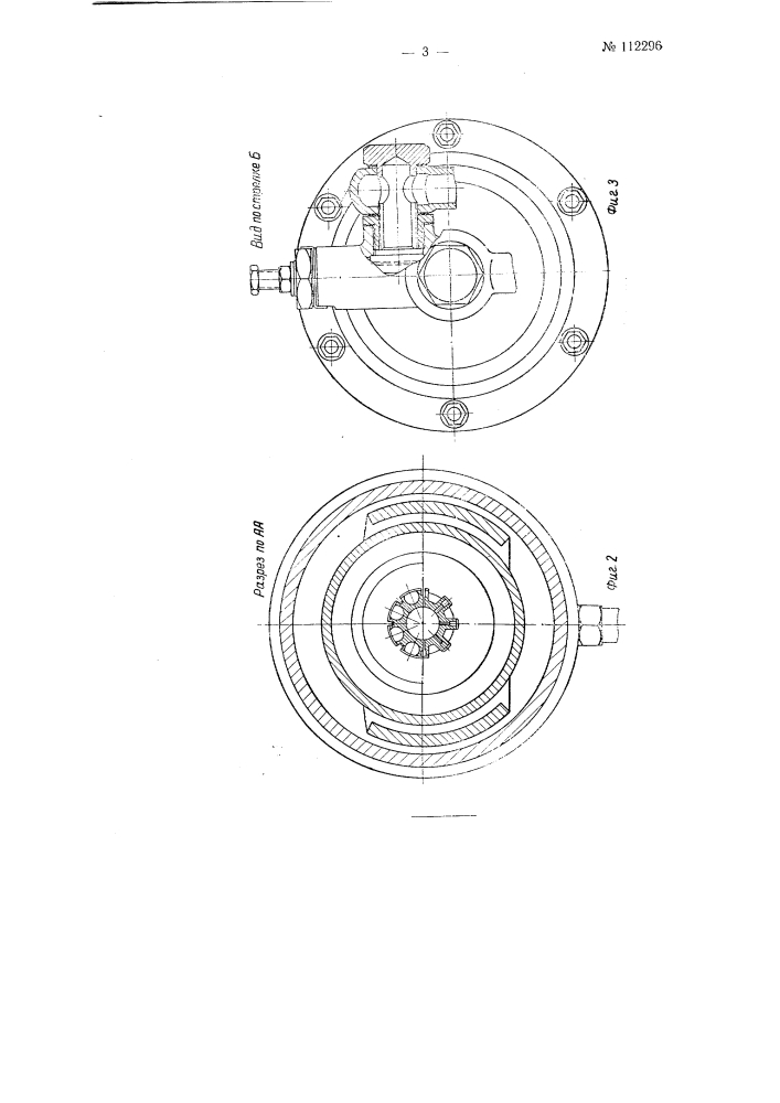 Центробежный фильтр тонкой очистки масла для двигателей внутреннего сгорания (патент 112296)