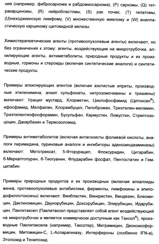 Полициклические производные индазола и их применение в качестве ингибиторов erk для лечения рака (патент 2475484)