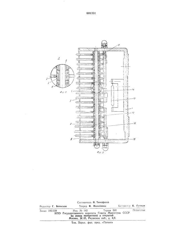 Устройство для контроля обрыва нитей на текстильной машине (патент 601331)