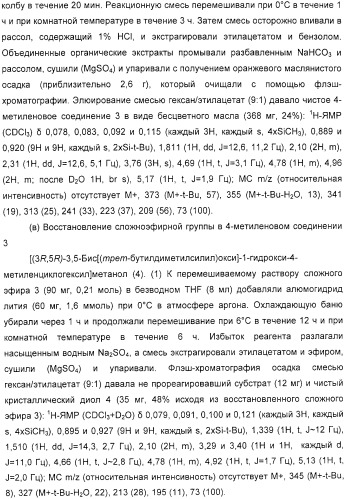 Фармацевтические композиции и способы, включающие комбинации производных 2-алкилиден-19-нор-витамина d и агониста/антагониста эстрогенов (патент 2331425)