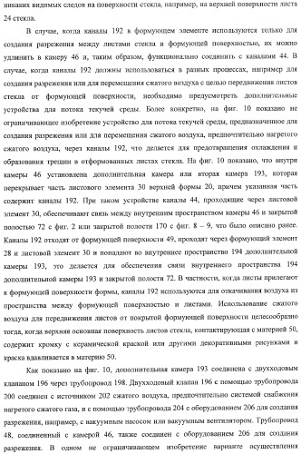 Устройство гибки листов, использующее устройство создания разрежения, и способ использования разрежения (патент 2367624)