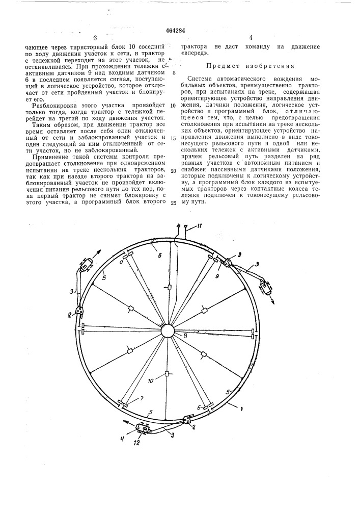 Система автоматического вождения мобильных объектов (патент 464284)