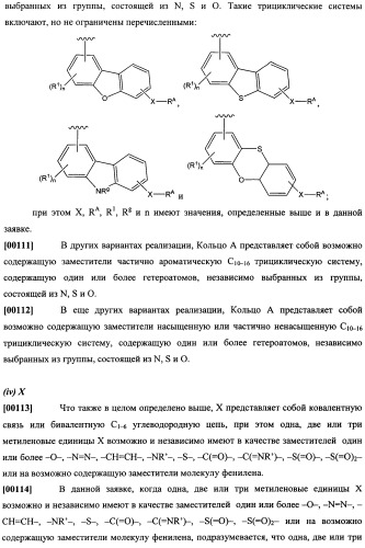 Ингибиторы гидролаз амидов жирных кислот (патент 2492174)