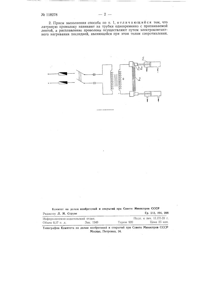 Способ изготовления трубчато-ребристых радиаторов (патент 118278)