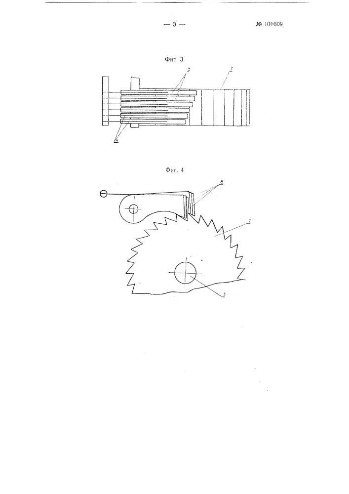 Автомат для изготовления спиральных пружин (патент 101609)