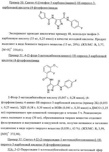 3,4-замещенные 1h-пиразольные соединения и их применение в качестве циклин-зависимых киназ (cdk) и модуляторов гликоген синтаз киназы-3 (gsk-3) (патент 2408585)