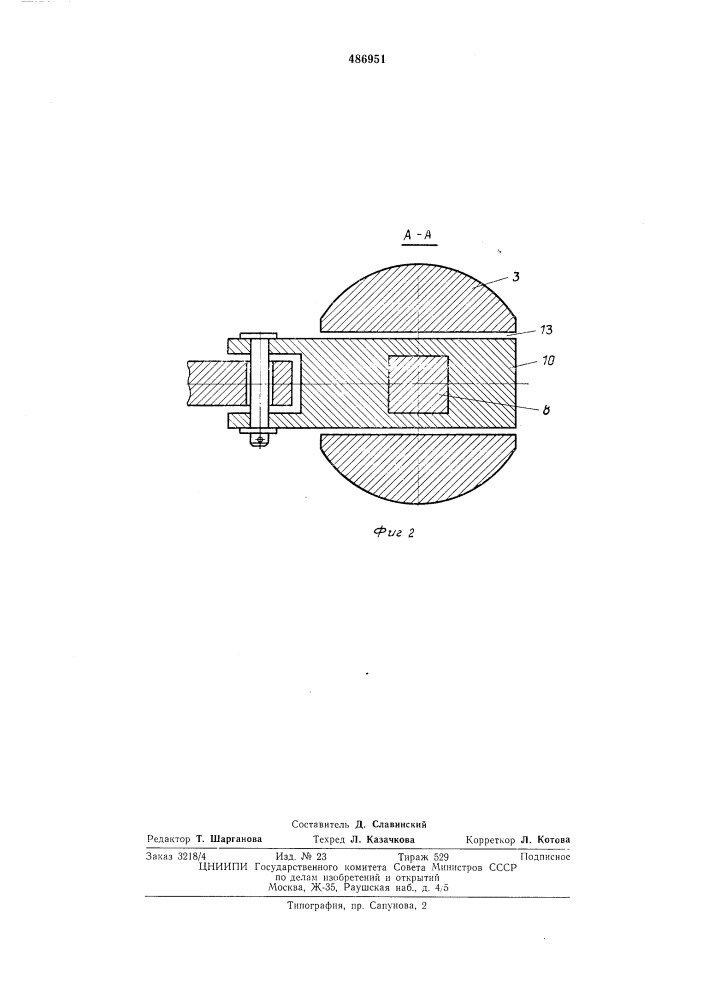 Привод прожектора (патент 486951)