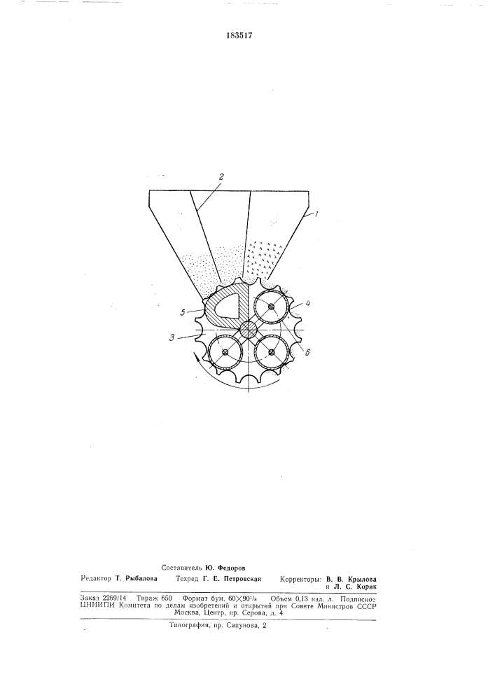 Высевающий аппарат для удобрений (патент 183517)