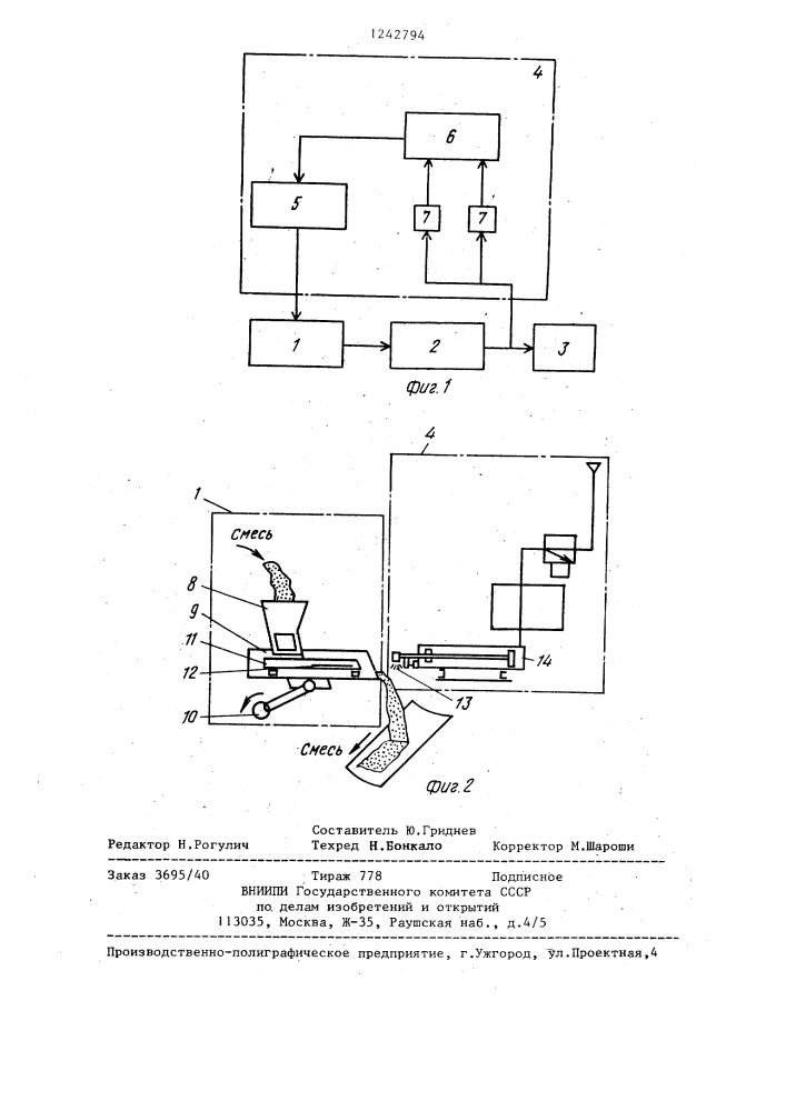 Устройство для измерения влажности сыпучей смеси (патент 1242794)