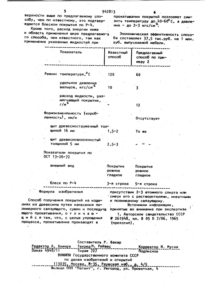 Способ получения покрытий на изделиях из древесины (патент 942813)