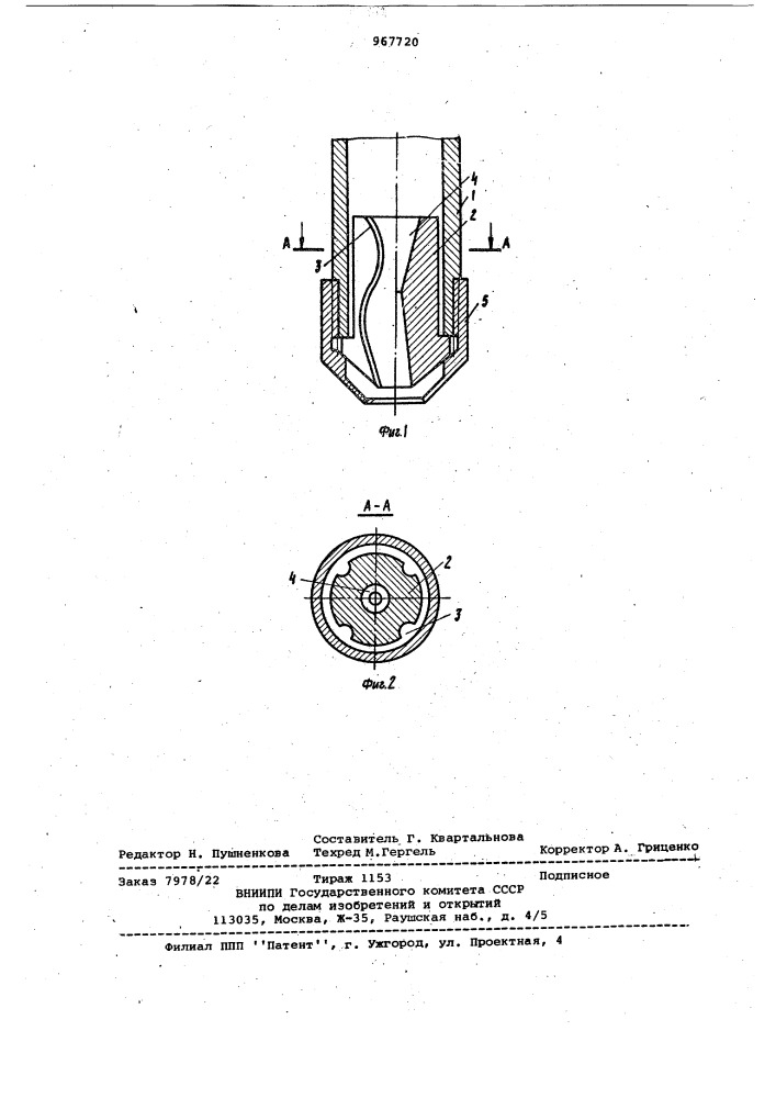 Контактный наконечник к горелкам для электродуговой сварки (патент 967720)