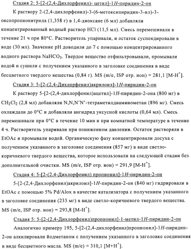 Производные 1,1,1-трифтор-2-гидрокси-3-фенилпропана (патент 2481333)