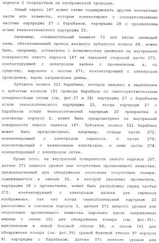 Картридж со светочувствительным элементом, картридж с проявителем и технологический картридж (патент 2402797)