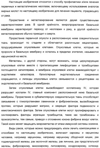 Серосодержащие фосфолипидные производные, содержащая их фармацевтическая композиция, их применение для лечения заболеваний и способ их получения (патент 2331649)