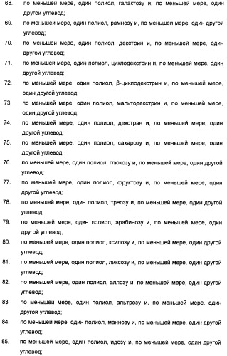 Композиции подсластителя, обладающие повышенной степенью сладости и улучшенными временными и/или вкусовыми характеристиками (патент 2459435)