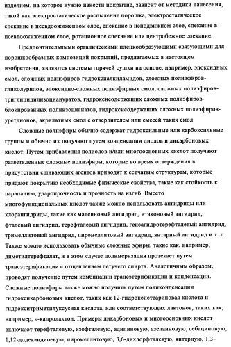 Концентрированные формы светостабилизаторов на водной основе, полученные по методике гетерофазной полимеризации (патент 2354664)