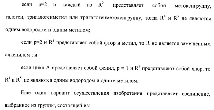 Соединения, проявляющие активность в отношении jak-киназы (варианты), способ лечения заболеваний, опосредованных jak-киназой, способ ингибирования активности jak-киназы (варианты), фармацевтическая композиция на основе указанных соединений (патент 2485106)