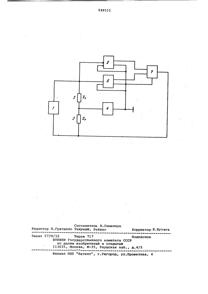 Компенсационно-мостовая измерительная цепь (патент 949515)