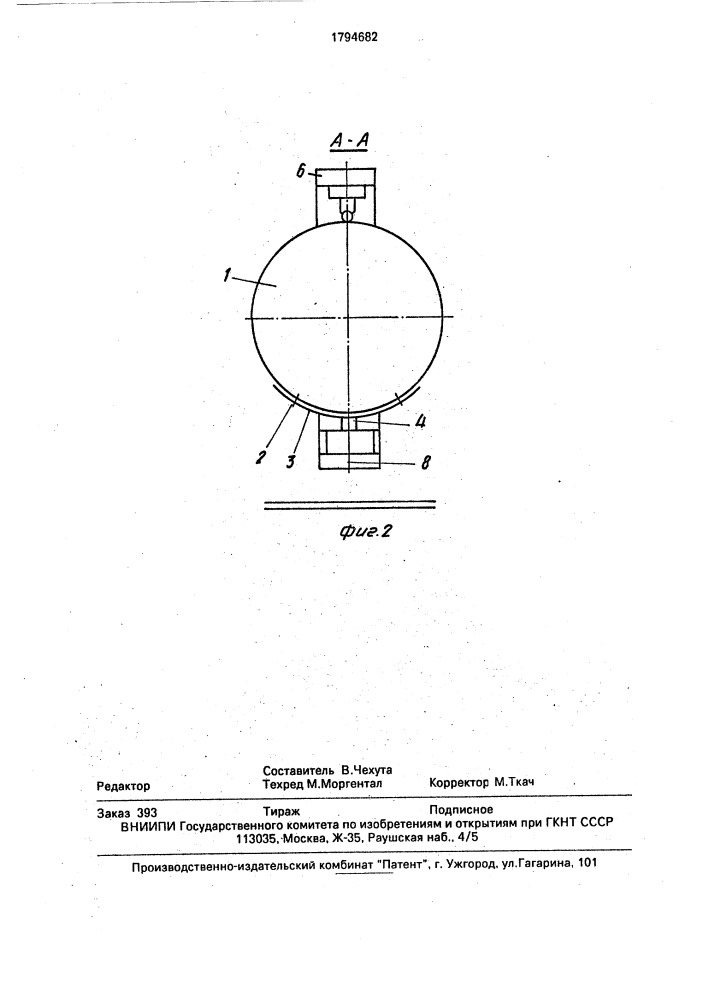 Устройство для формования центрифугированных шарообразных пустотелых элементов (патент 1794682)
