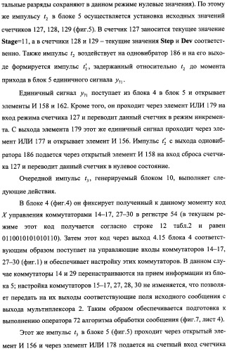 Модуль для организации обмена сообщениями (патент 2359320)