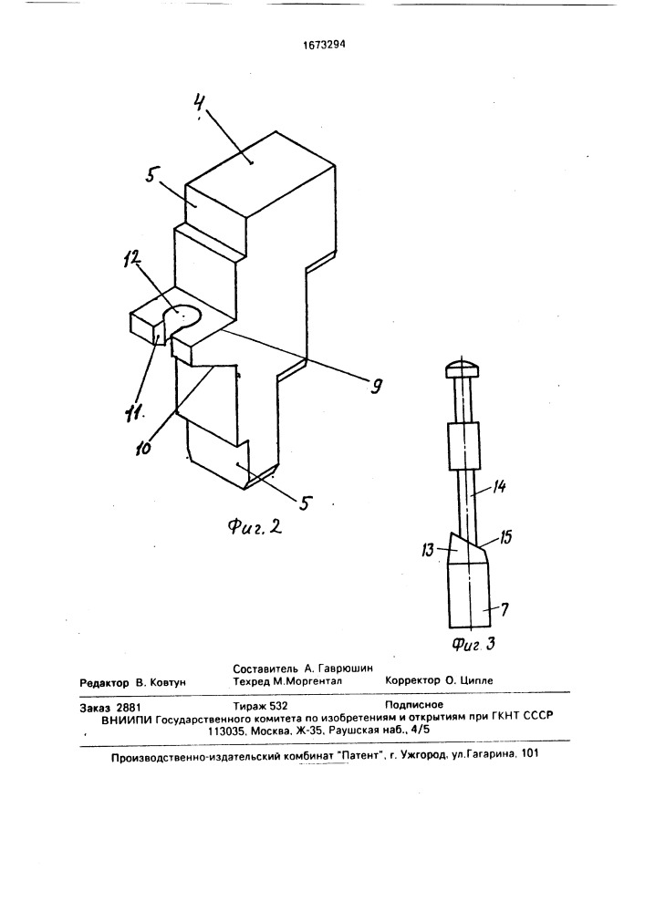 Кулачок токарного патрона (патент 1673294)