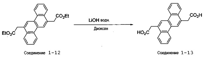 Конденсированное циклическое ароматическое соединение для органического светоизлучающего устройства и содержащее его органическое светоизлучающее устройство (патент 2434836)