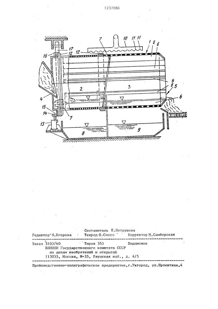Сортировочный барабан (патент 1237086)