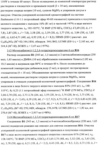 Соединение (патент 2505532)