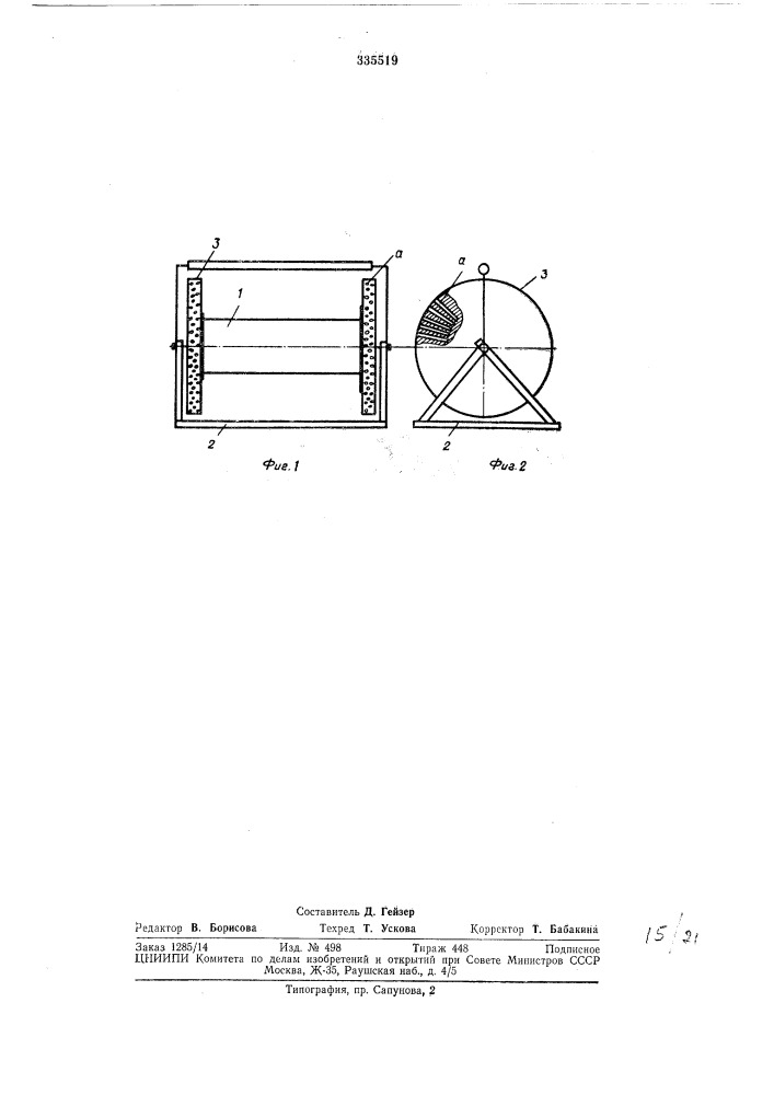 Устройство для монтажа последовательной взрывной сети из электродетонаторов (патент 335519)