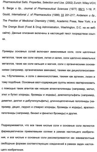 Гетероциклические амидные соединения как ингибиторы протеинкиназ (патент 2474580)