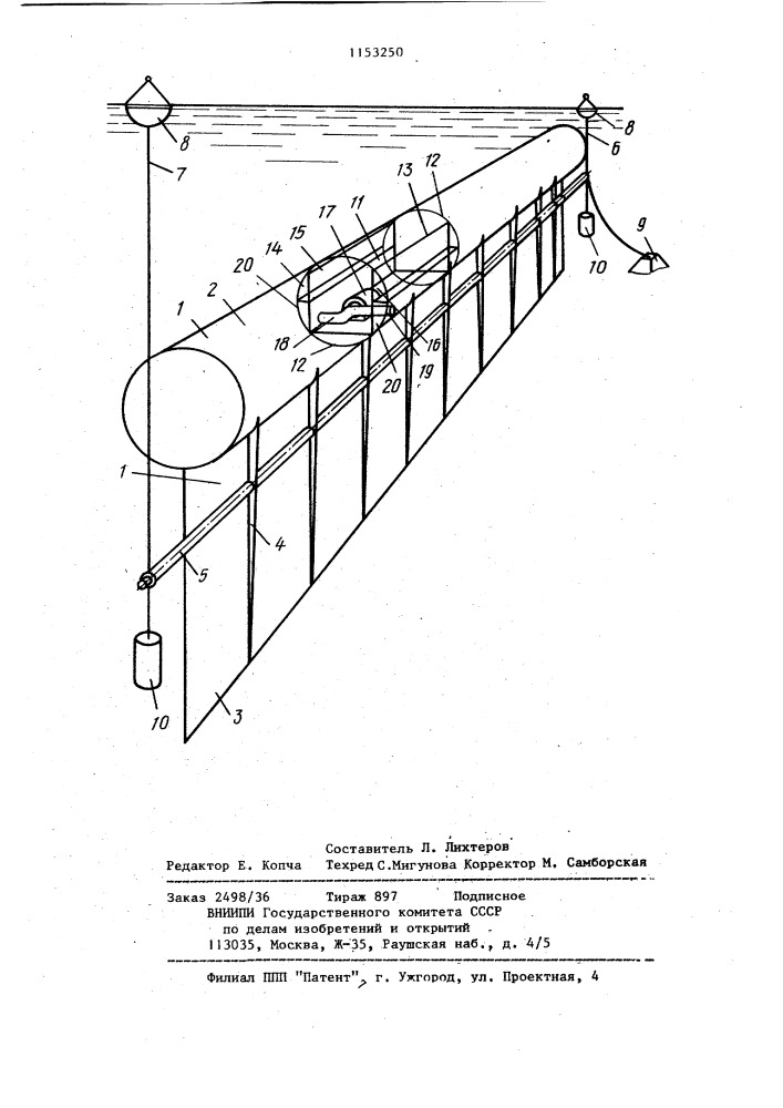 Волнопродуктор (патент 1153250)