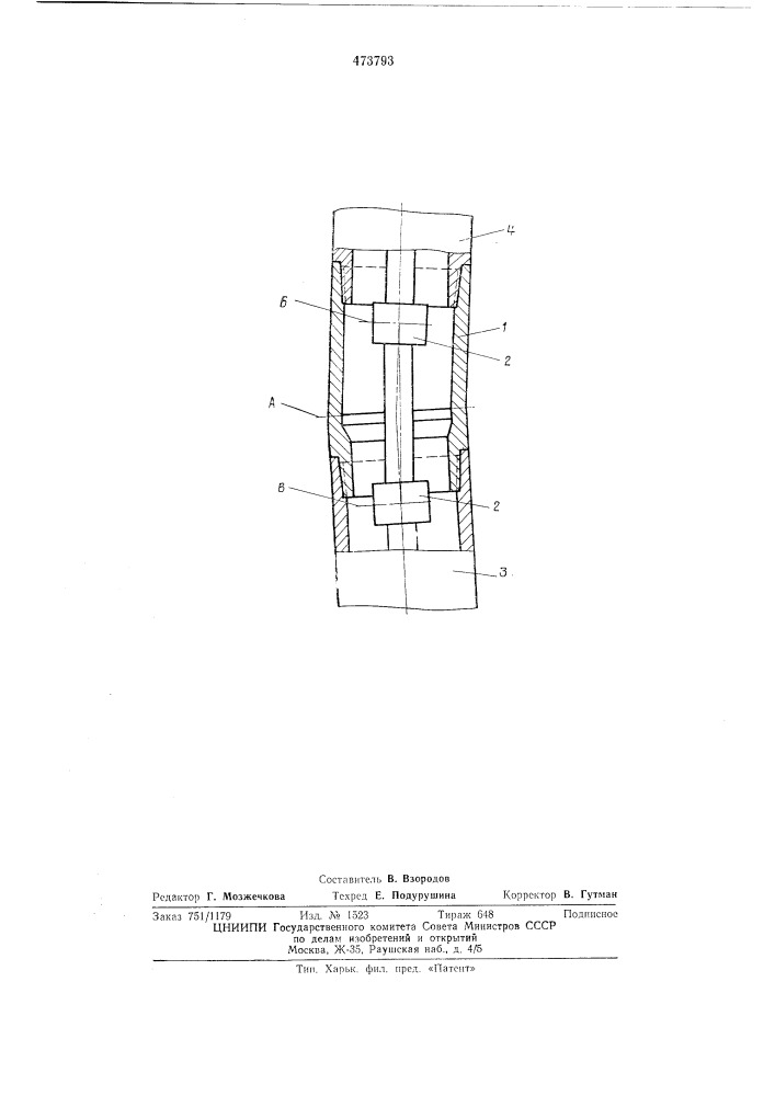 Отклонитель для бурения наклоннонаправленных скважин забойным двигателем (патент 473793)
