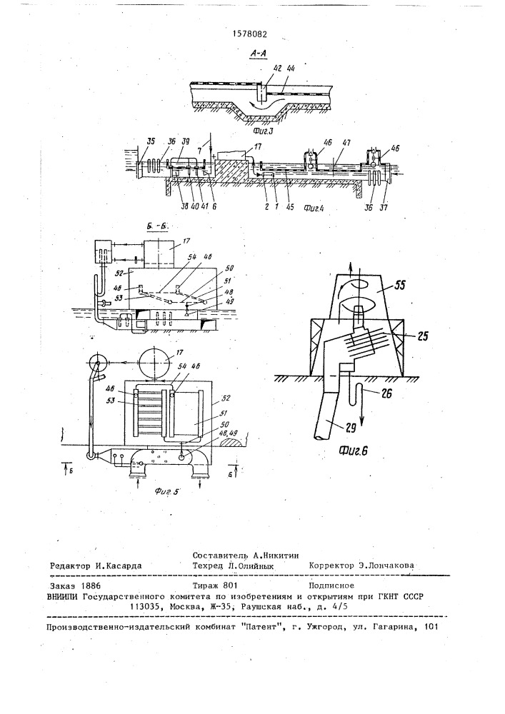 Адиабатная гелиоопреснительная установка (патент 1578082)