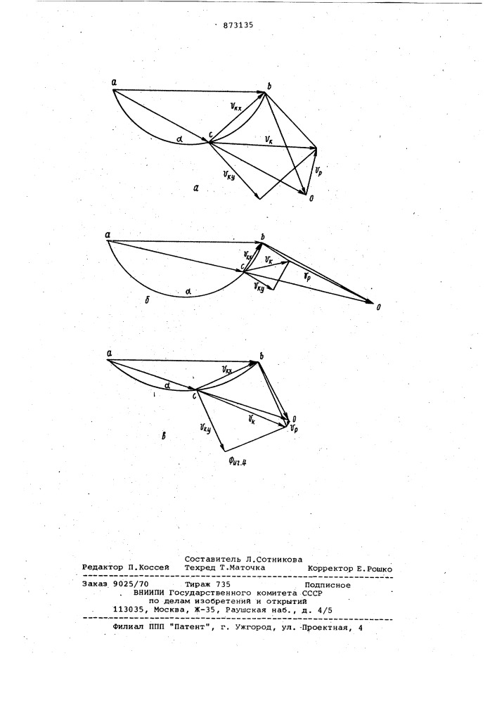 Устройство для раздельного измерения модуля комплексного сопротивления (патент 873135)