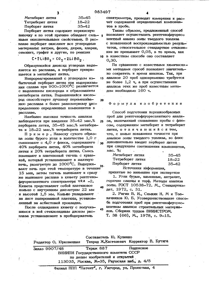 Способ подготовки порошкообразных проб для рентгенофлуоресцентного анализа (патент 983497)