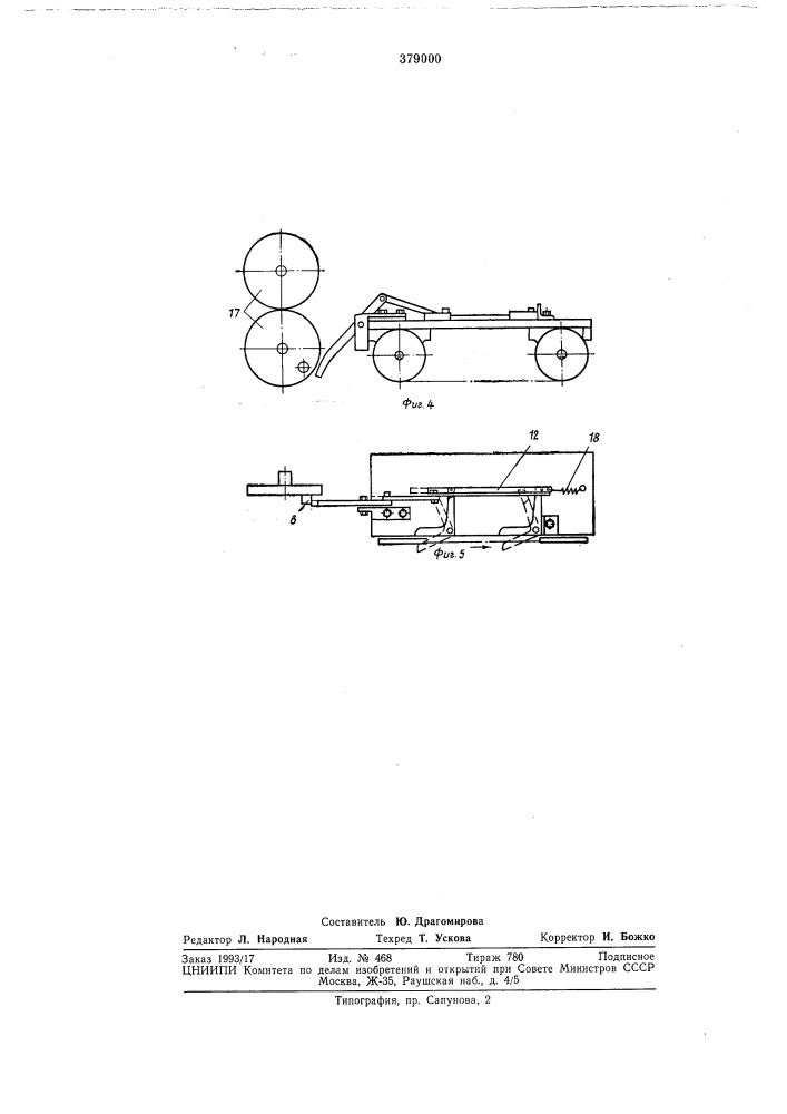 Устройство для изготовления прутков для деталей свинцового аккумулятора (патент 379000)