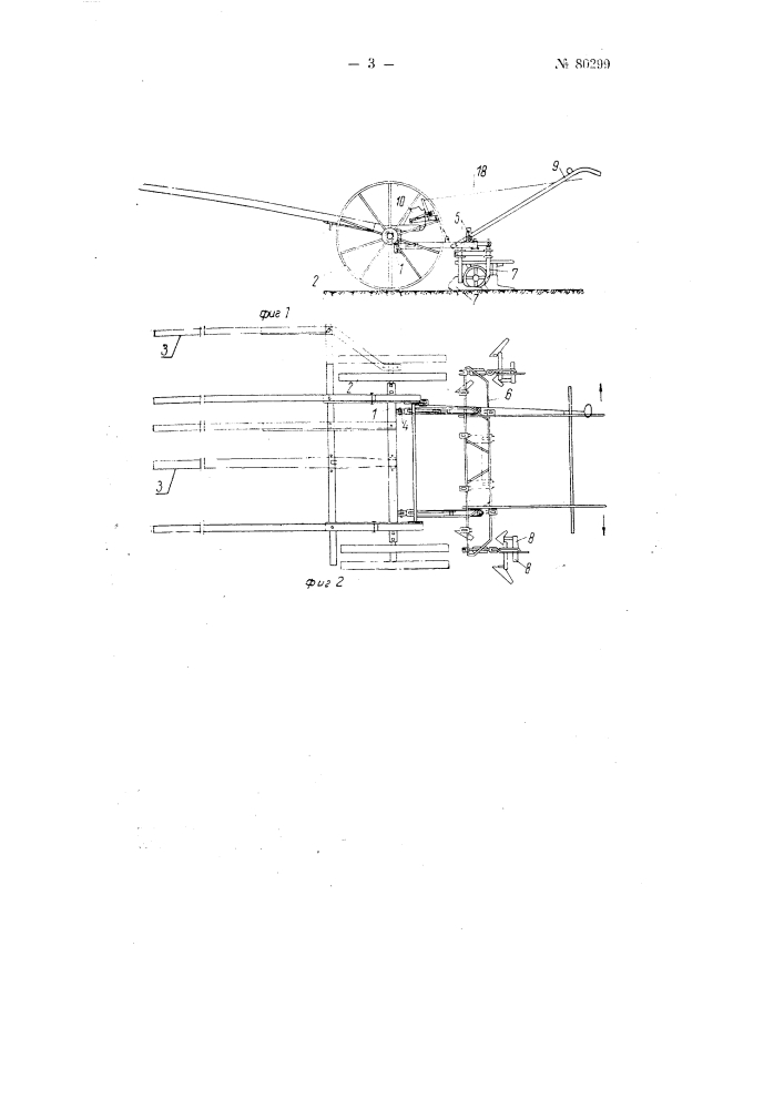 Многорядный культиватор (патент 80299)