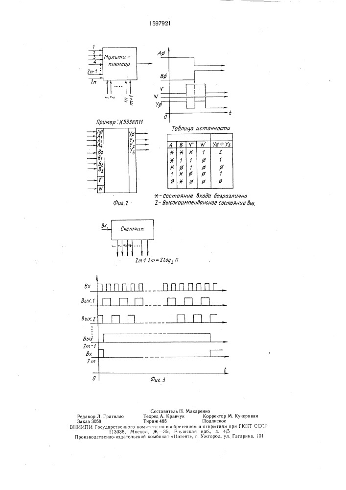 Устройство для цифровой магнитной записи (патент 1597921)