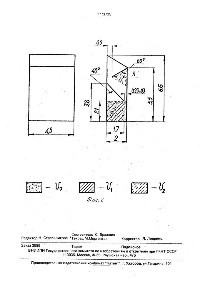 Устройство для заточки грифелей (патент 1773735)