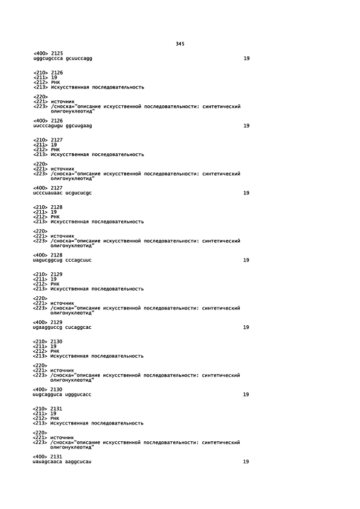 Липосомы с ретиноидом для усиления модуляции экспрессии hsp47 (патент 2628694)